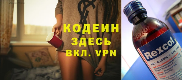 мяу мяу кристалл Арсеньев
