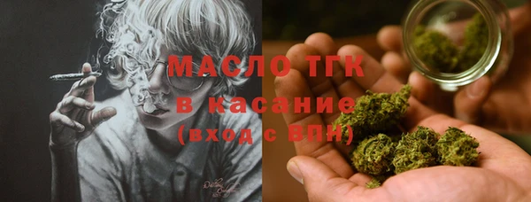 мяу мяу кристалл Арсеньев