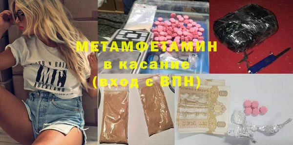 мяу мяу кристалл Арсеньев