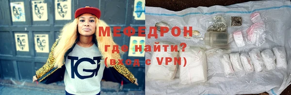 мяу мяу кристалл Арсеньев